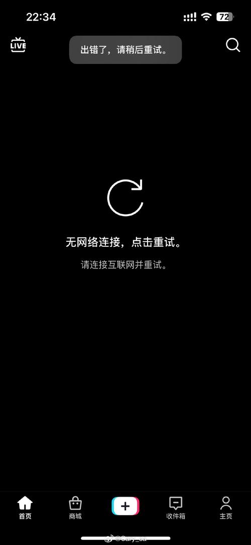 突然上不了网dns未响应截图