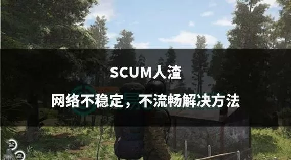 scum单人模式加入ai玩家截图