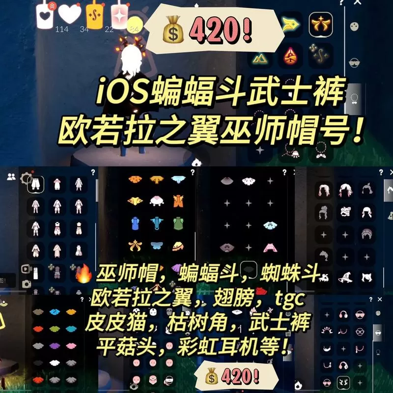 2021年光遇巫师礼包多少钱缩略图