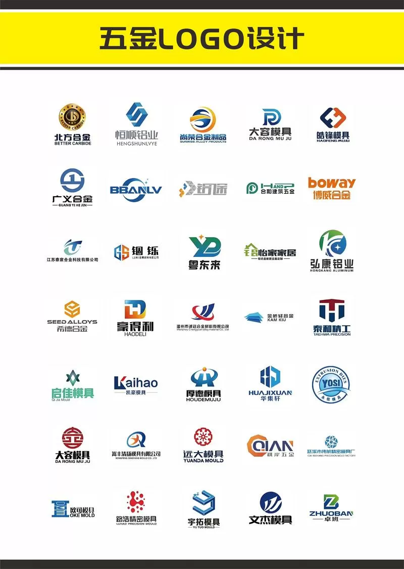 2024最新五金手册截图