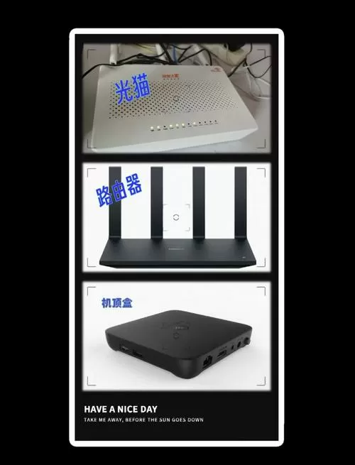 跟路由器一起的另一个盒子叫什么截图