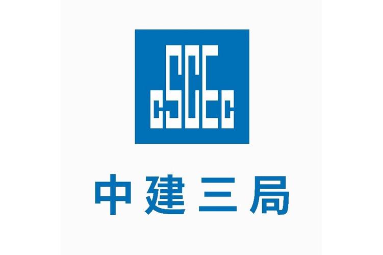 中建三局logo截图