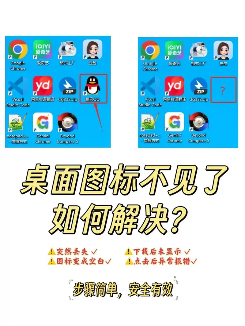 桌面不显示我的电脑图标怎么办