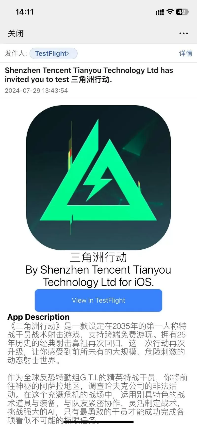 三角洲手机版下载苹果端缩略图