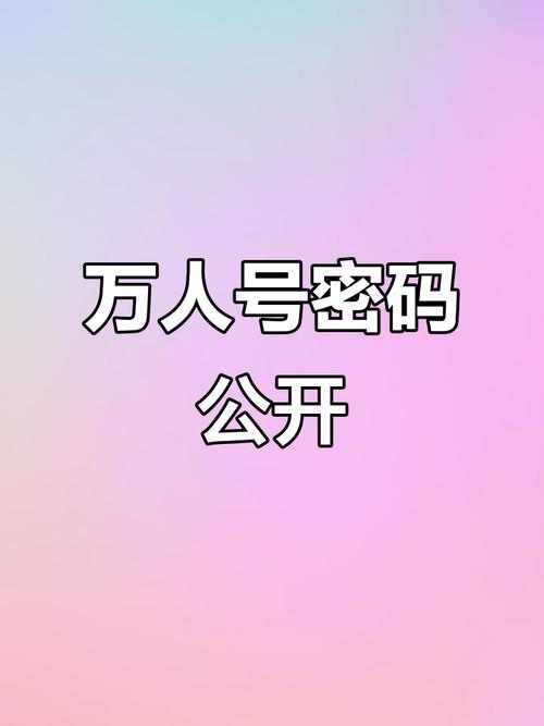 迷你世界实名认证密码缩略图