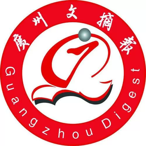 广州文摘报每日电子版