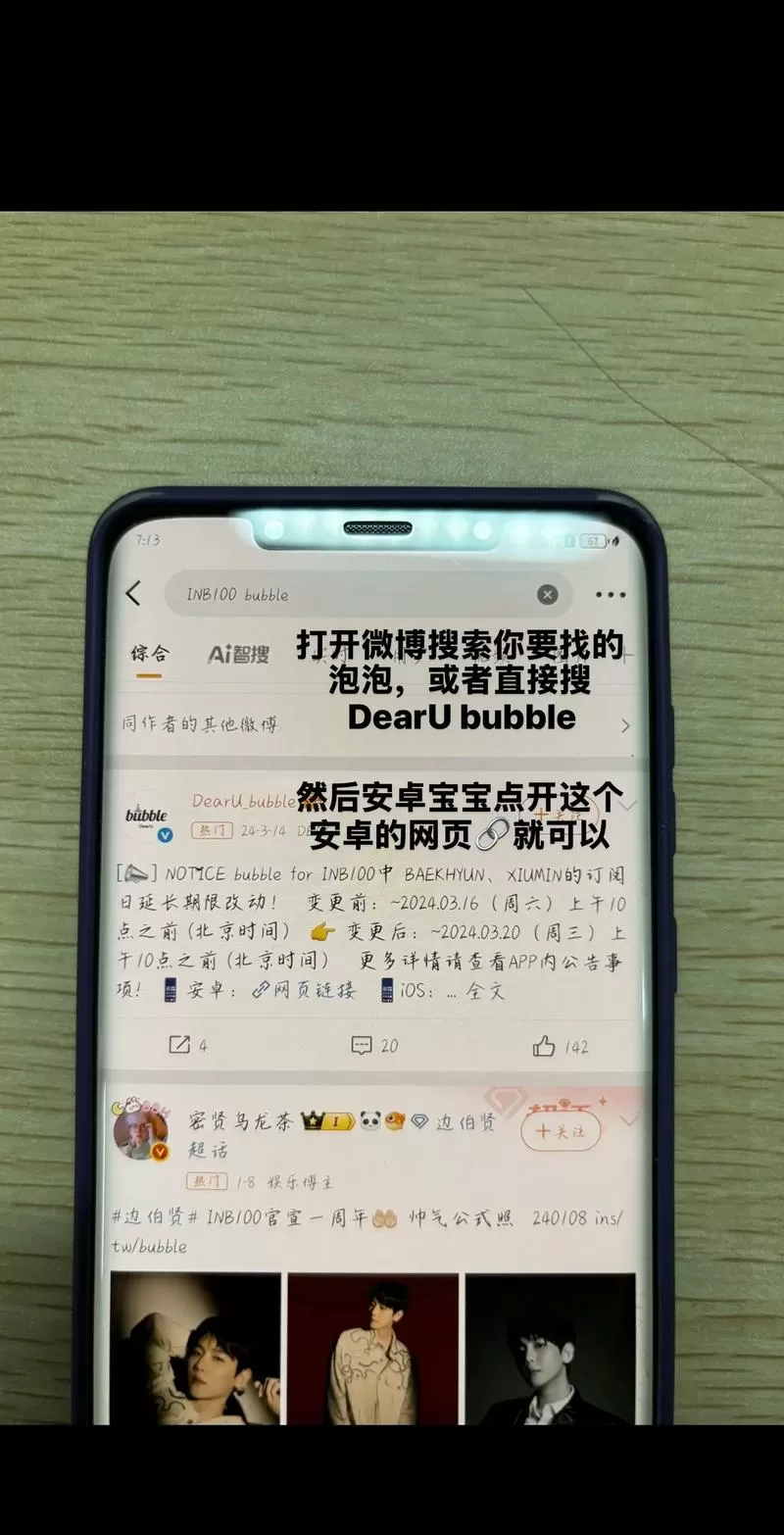 安卓手机如何下载推特截图