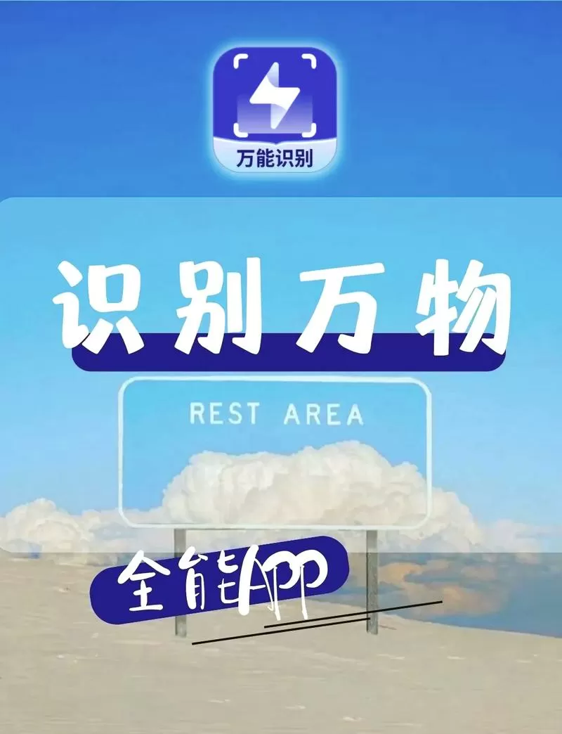 百度识万物扫一扫下载截图