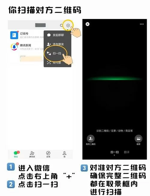 wxid微信号在线转换二维码游戏截图