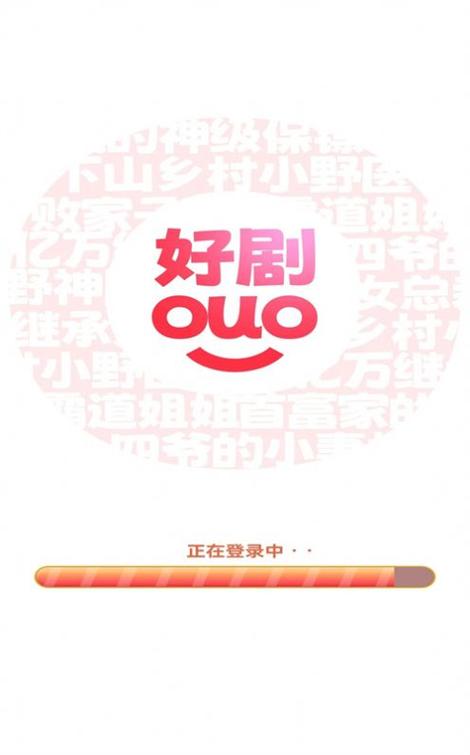 多多好剧赚钱版下载正版截图