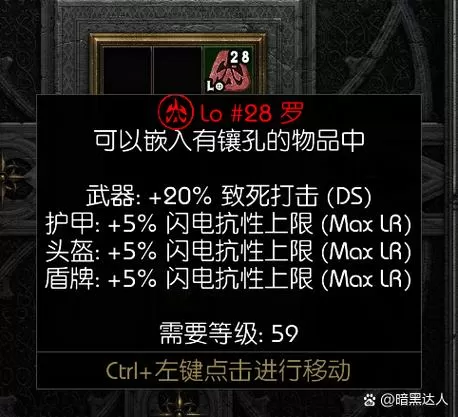 口袋妖怪赤之篇章作弊码截图