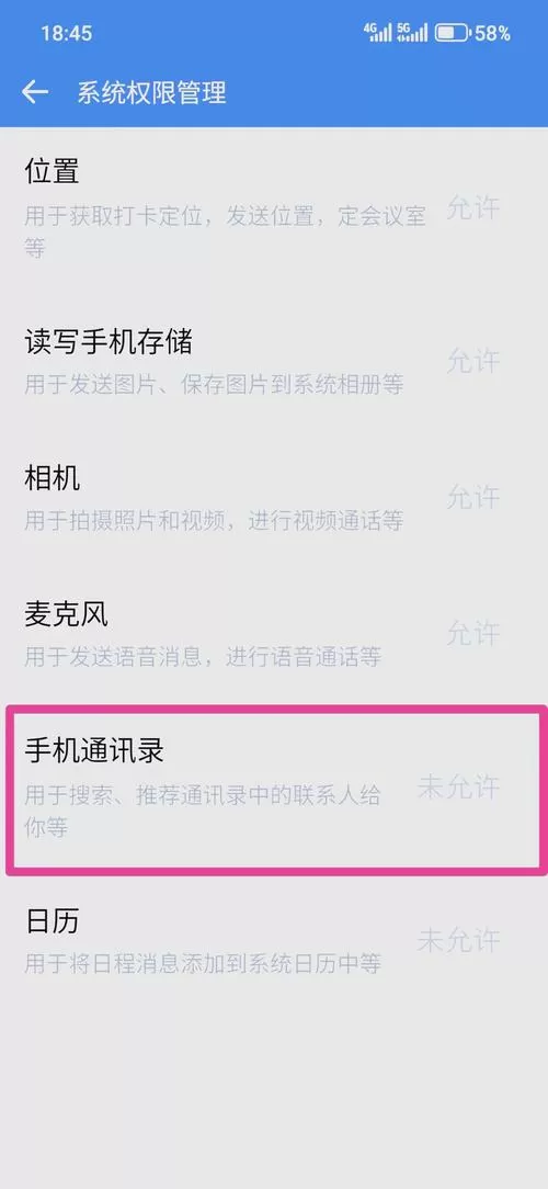 新手机没有联系人图标怎么办截图