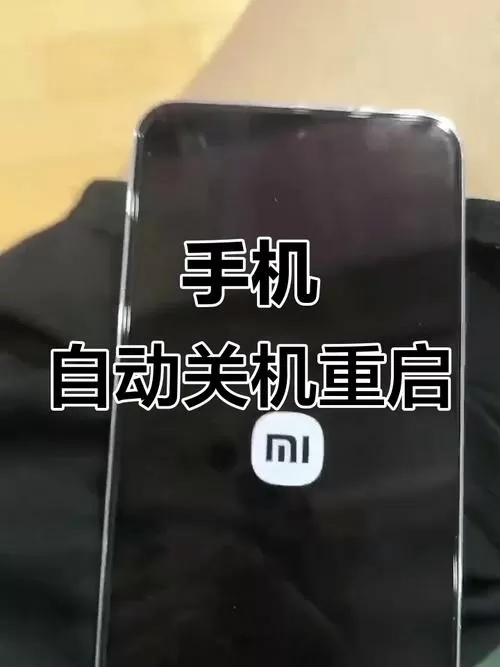 小米6一碰电源键就关机图标