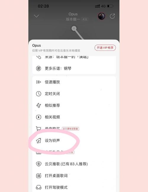 如何设置手机来电铃声对方也能听到截图