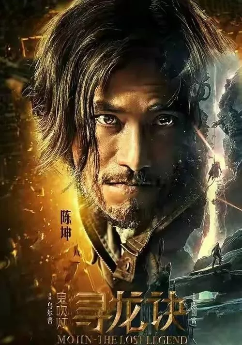 寻龙诀台词口诀完整版
