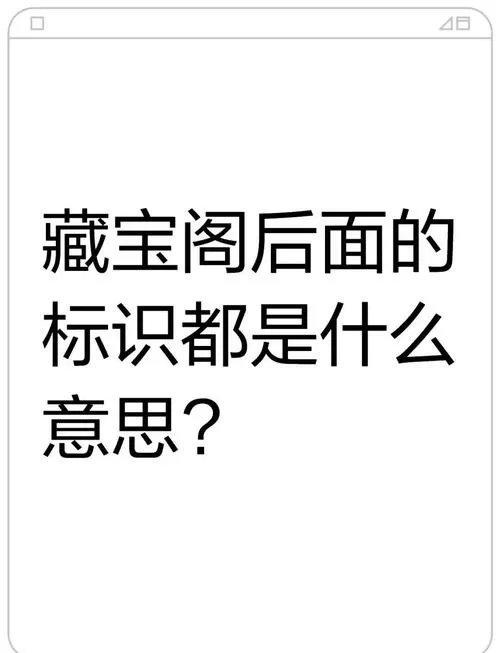 一梦江湖渠道服藏宝阁截图