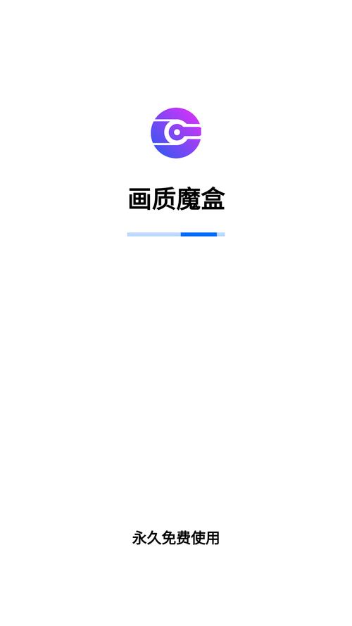 画质魔盒最新版官方免费阅读截图