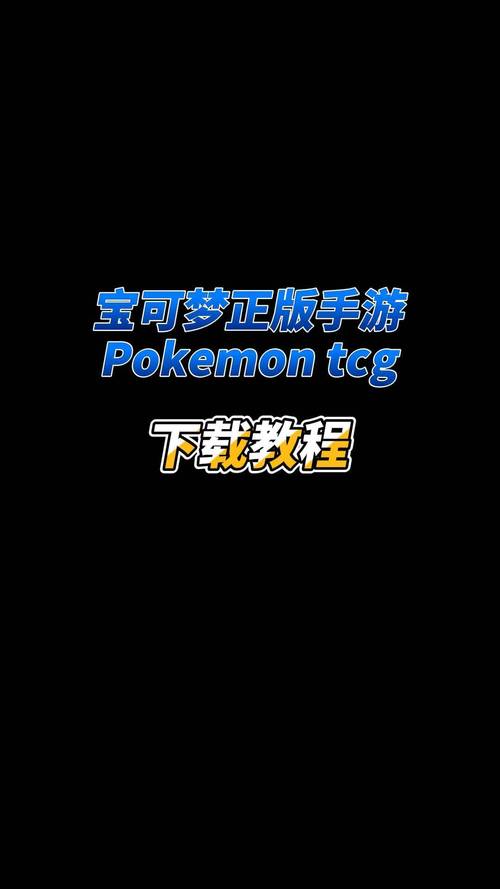 如何在手机上玩宝可梦剑盾无限金币版截图