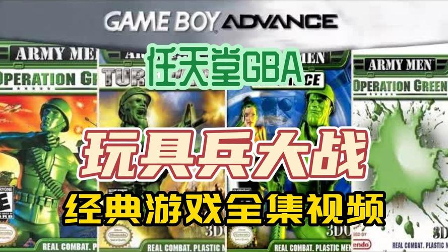 玩具兵大战中文版截图