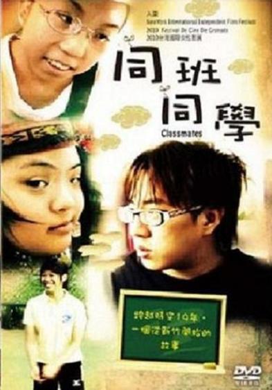 《同班同学》剧情无限钻石金币截图