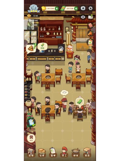 幸福火锅店游戏破解无限金币轻量版截图