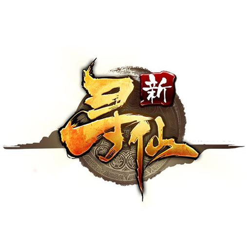 qq寻仙手游截图
