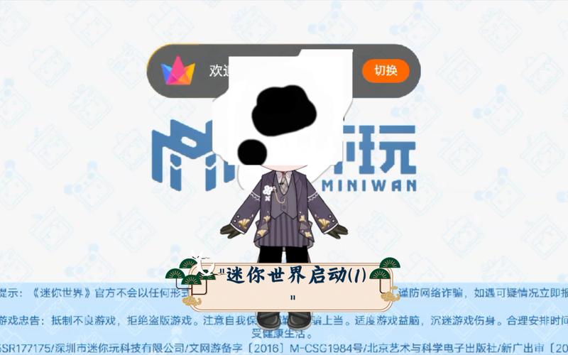 SY工作室迷你世界升级版截图