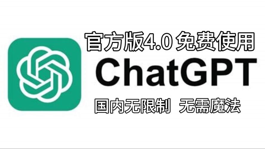 chat4.0国内版截图