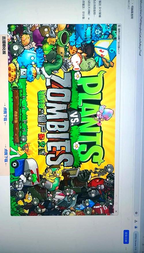 pvz魔改版杂交版手机版