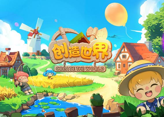 创造世界官方无限制版截图