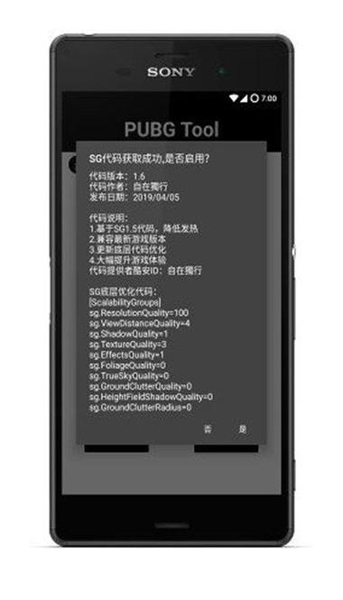 pubgatant画质修改器最新版pubgatant画质修改器官网截图