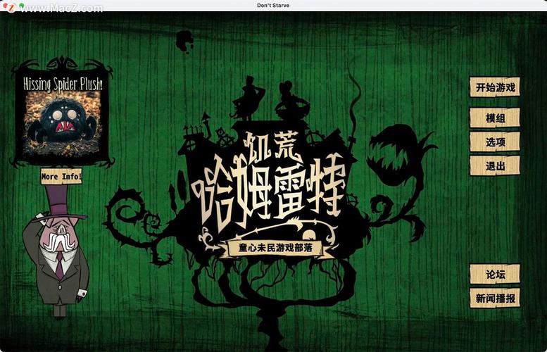 饥荒三合一版本截图