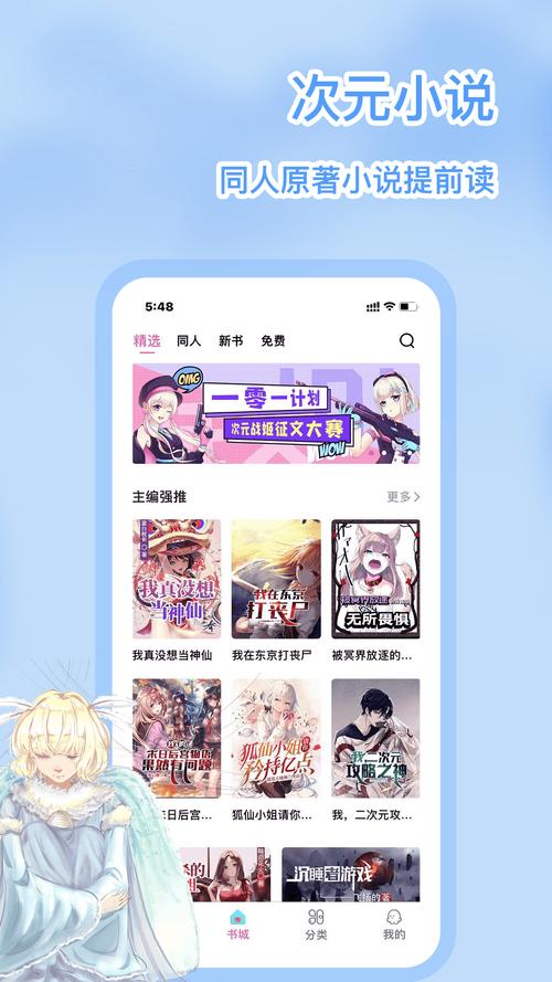 次元姬破解版.apk-