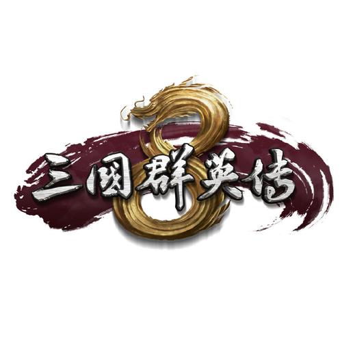 三国群英传8修改器截图