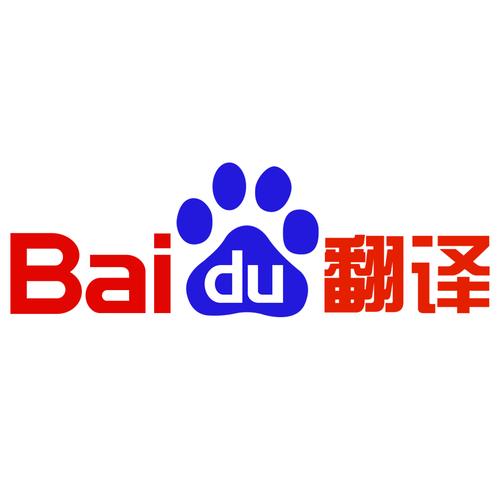 百度翻译app安装截图