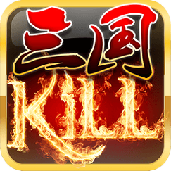 三国kill破解版内购破解截图