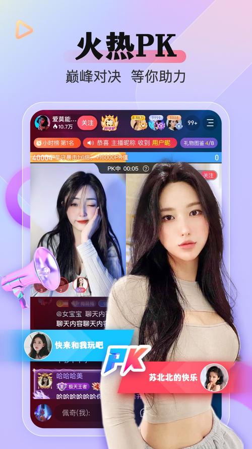 柚色直播vip破解版截图