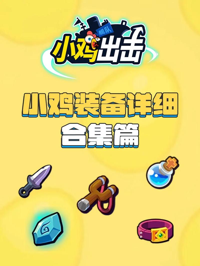 小鸡舰队出击修改器教程无广告纯净版截图