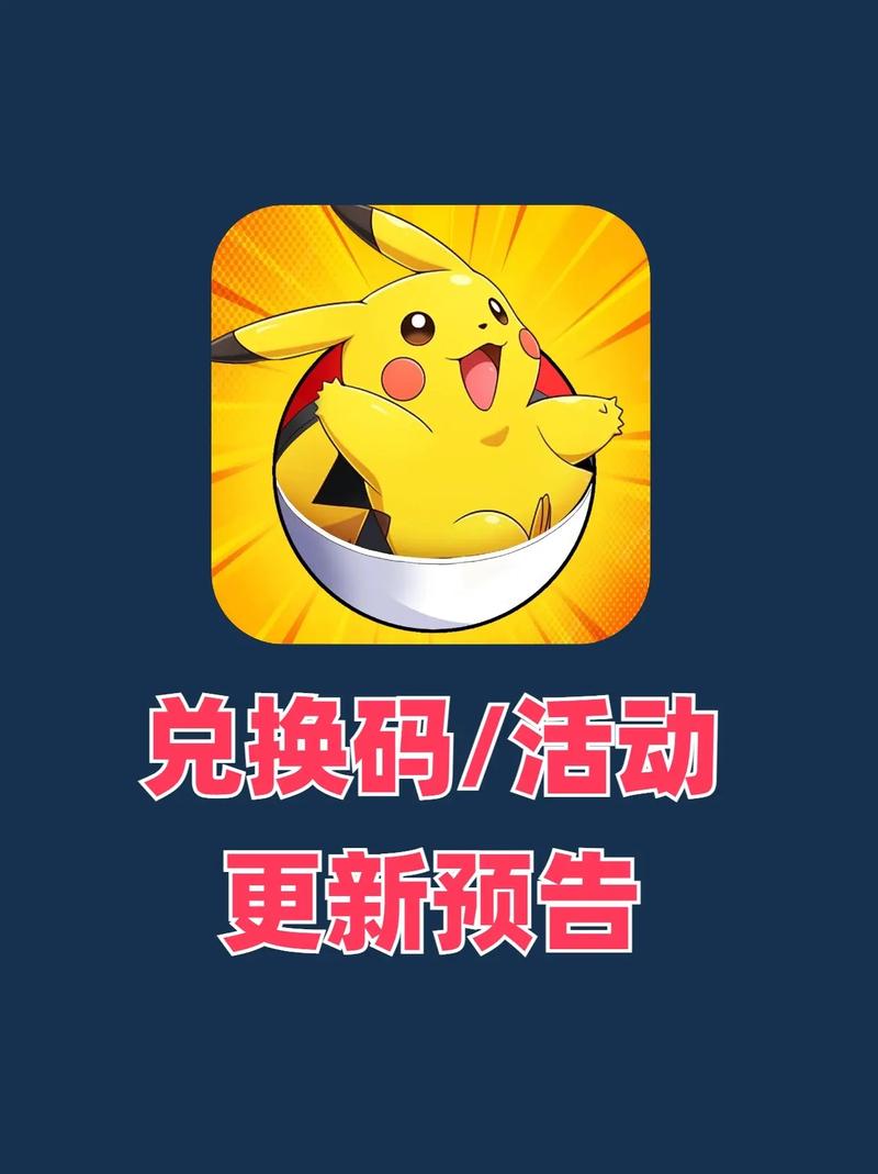 梦幻宝可梦官方版破解版永久VIP截图