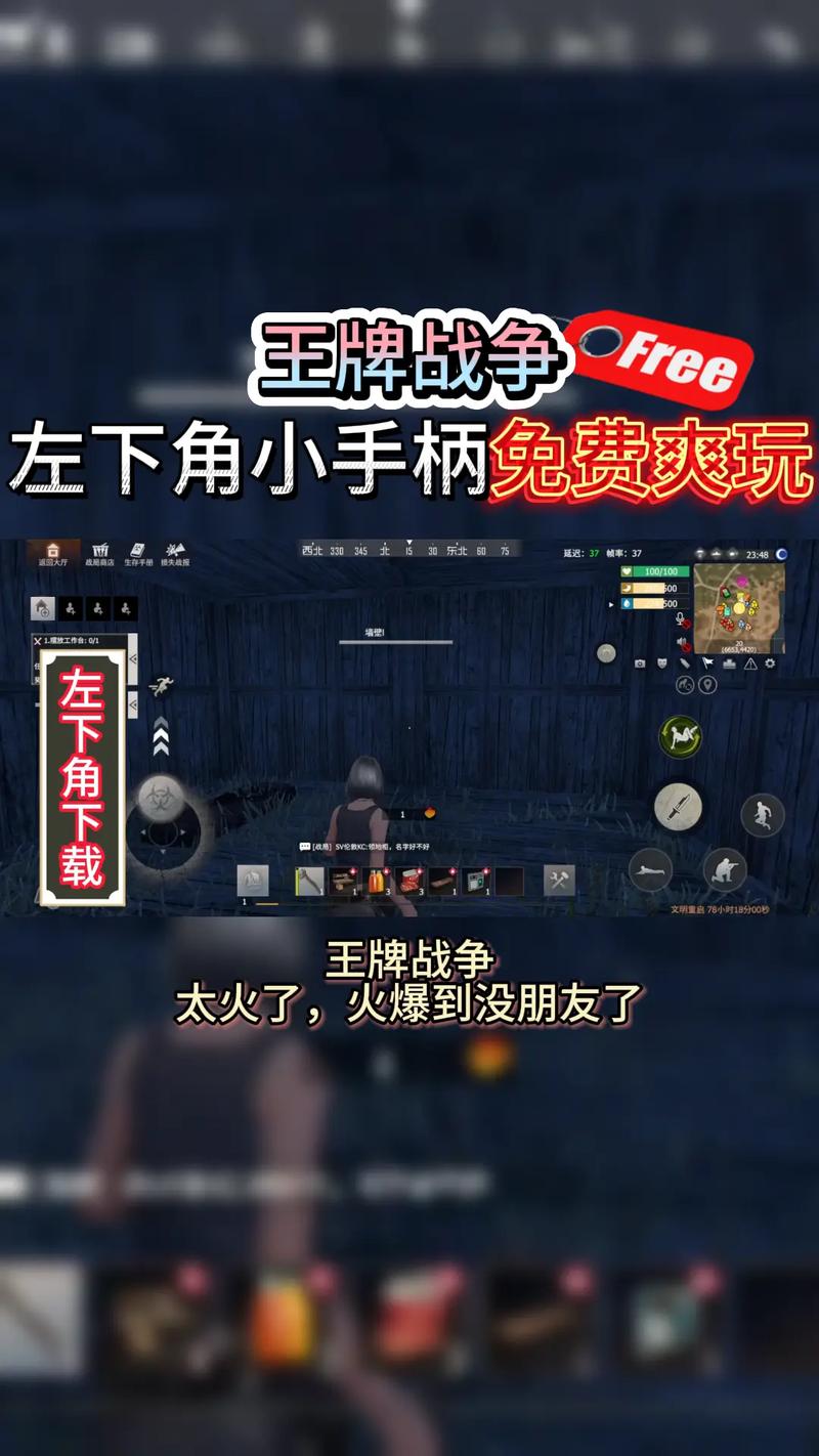 王牌战争售卡外挂平台截图