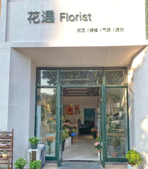 花遇官方正版登录入口截图