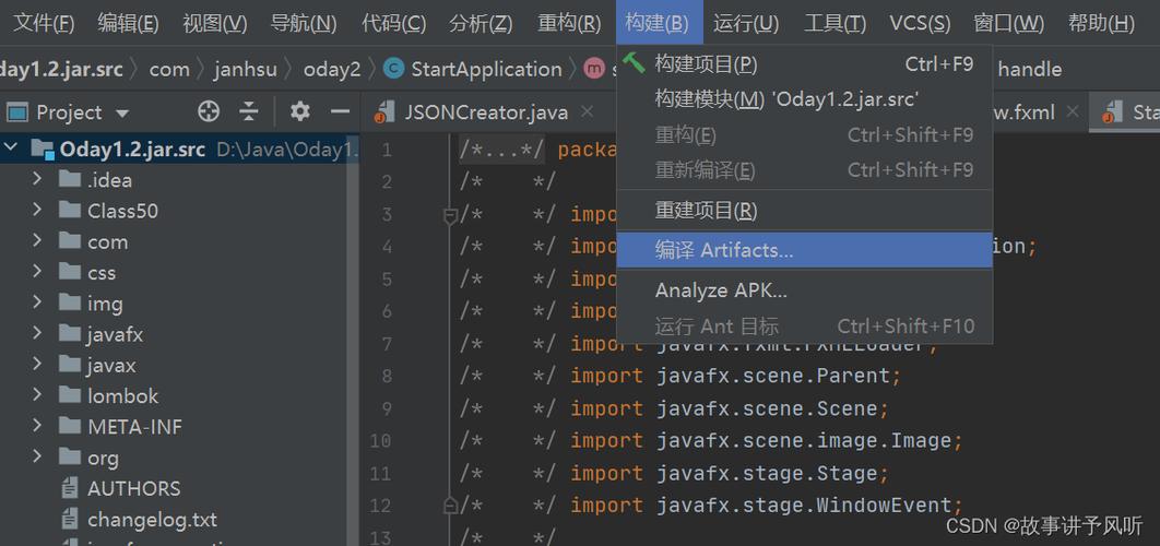 idea汉化包免费免费阅读截图