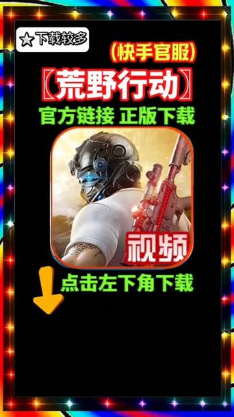 荒野行动开挂辅助器截图