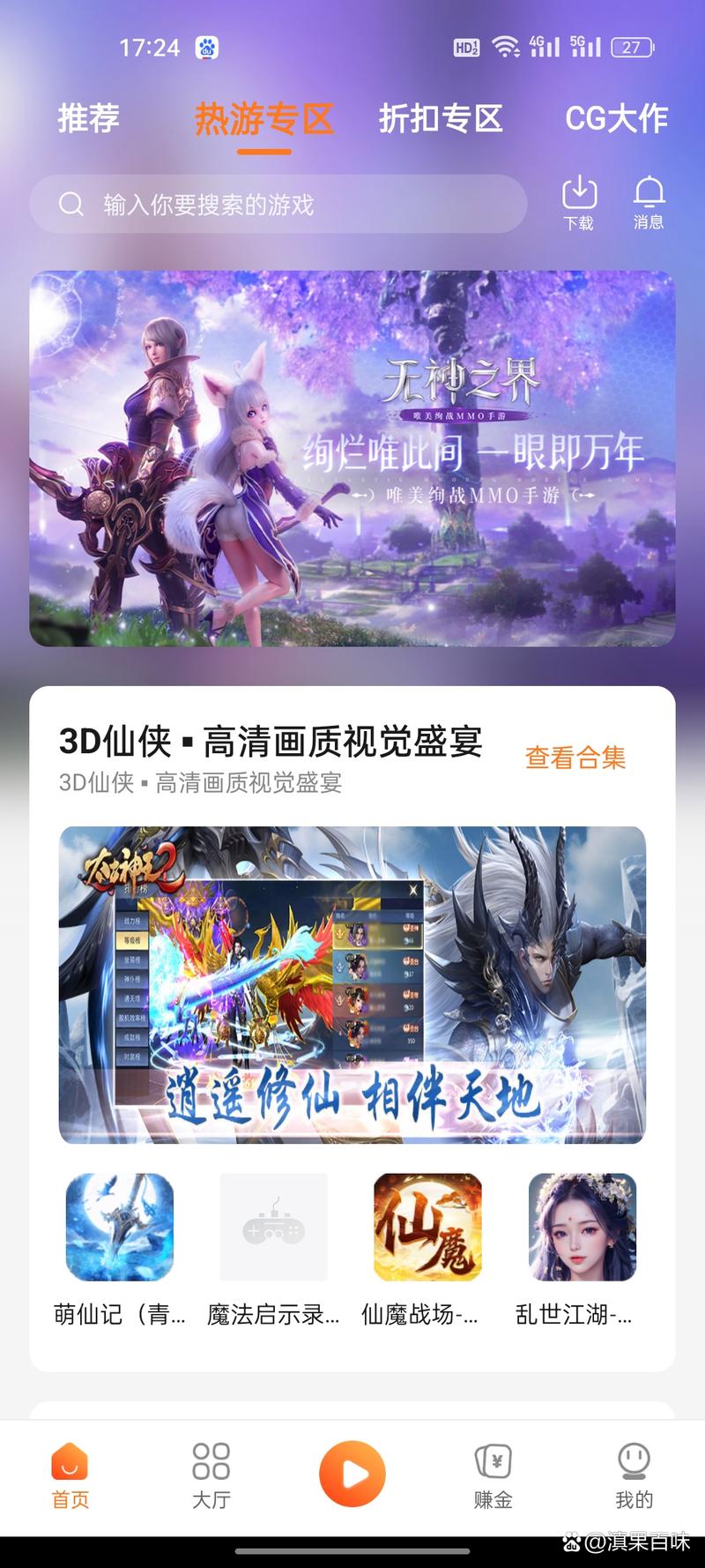 yjs6cn游戏盒子免费国语截图