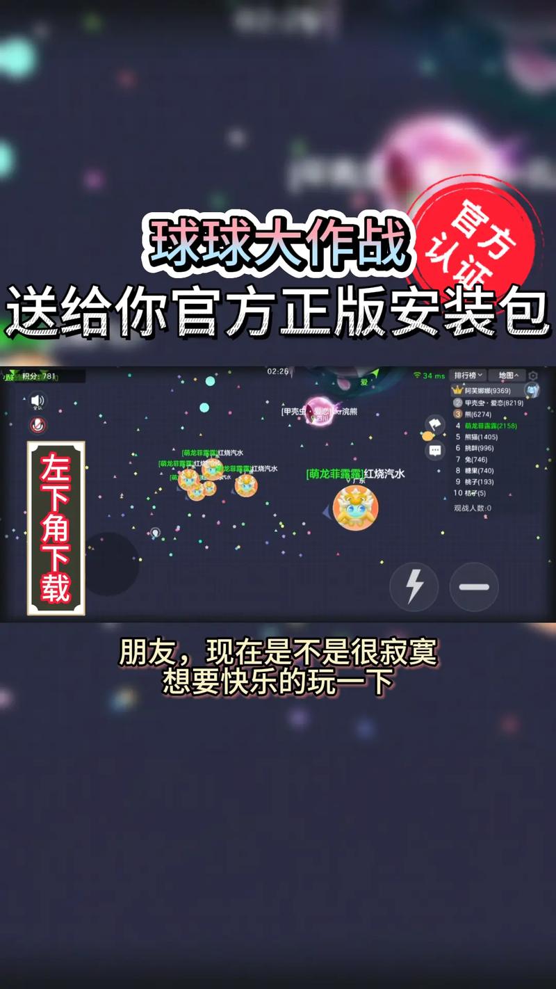 球球大作战内置菜单功能破解版防封号版截图