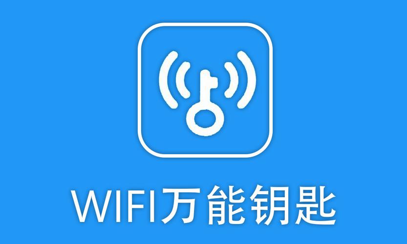 万能钥匙WIFI自动解锁最新版2022无限能量无广告版截图