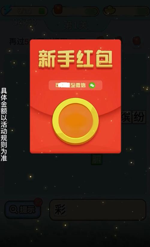 成语小英雄红包版截图