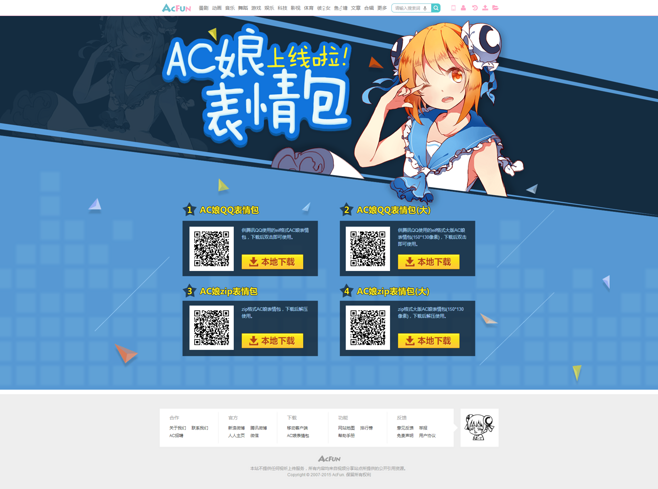 acfan黄化版流鼻血2023年蓝色旧版无广告截图