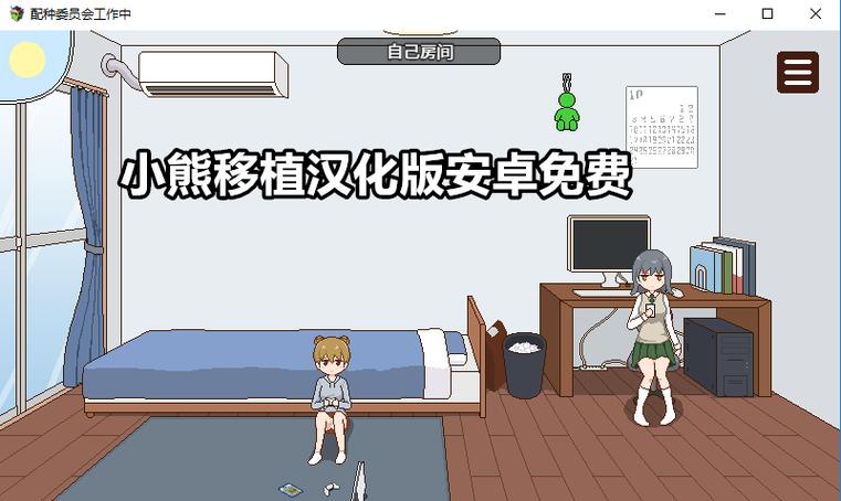 第五驱动小熊移植汉化最新版修改版无广告截图
