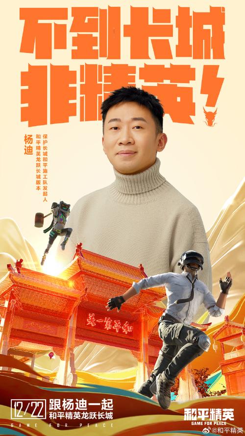 杨迪直装科技和平精英破解版永久免费截图